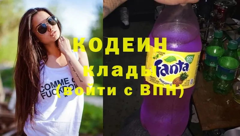 Кодеин напиток Lean (лин)  Киселёвск 